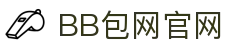 BB 包网 iGaming 服务平台｜快速上线，打造您的专属博彩娱乐网站